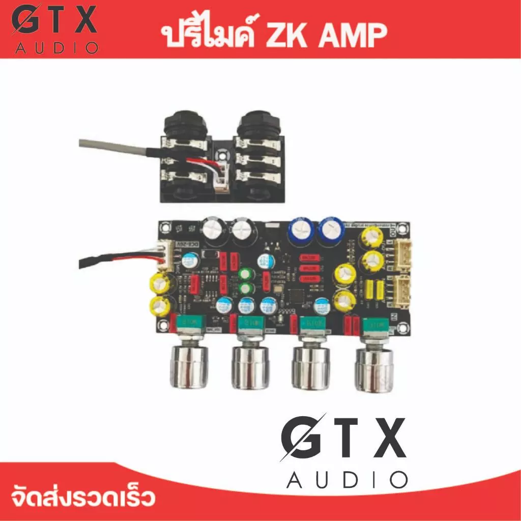 ปรีไมค์ ZK AMP งานแท้ ส่งไทย