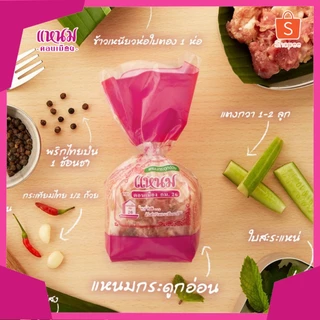 แหนมกระดูกอ่อนหมู ขนาด 200 กรัม ตรา แหนมดอนเมือง กม.26