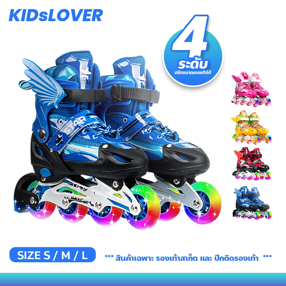 รองเท้าอินไลน์สเก็ต In-line Skate สำหรับเด็ก size S M L ล้อมีไฟ