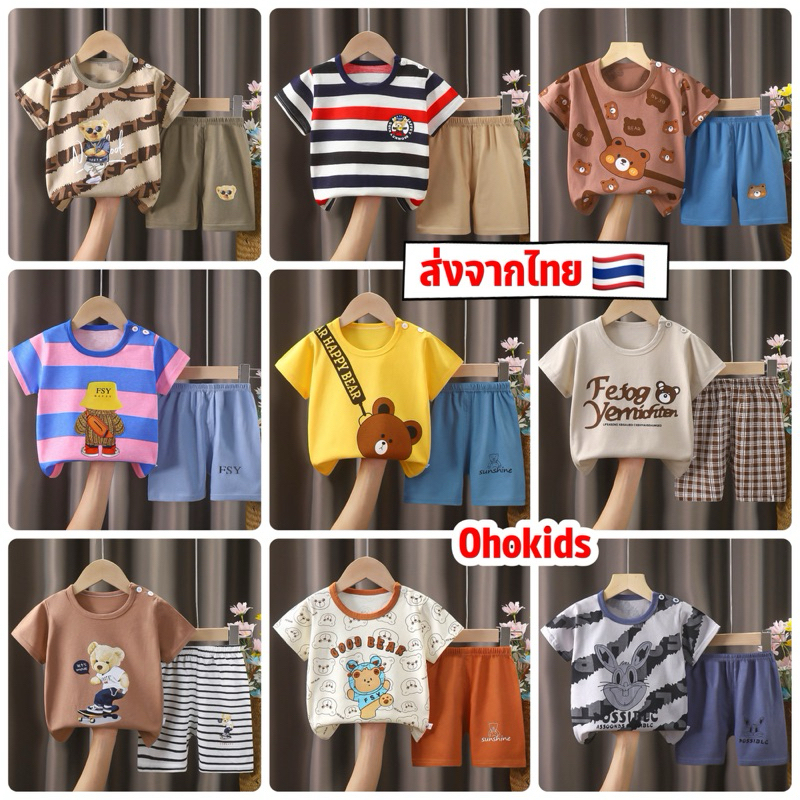ชุดเด็กแขนสั้น พร้อมส่งในไทย เสื้อและกางเกง ใส่เที่ยว ลายน่ารัก ใส่สบาย BB แขนสั้น