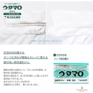 UTAMARO Soap & Cleaner สบู่ซักผ้า & น้ำยาทำความสะอาดอเนกประสงค์ภายในบ้าน ขวดสเปรย์ 400ml
