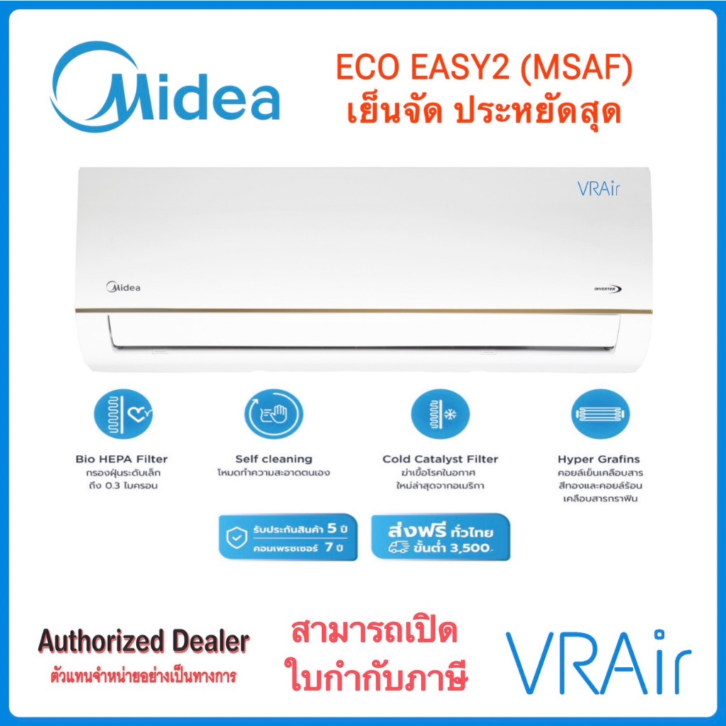 แอร์ Midea อินเวอร์เตอร์ Eco Easy2 รุ่นใหม่ 2024 MSAF -CRDN8 Inverter R32