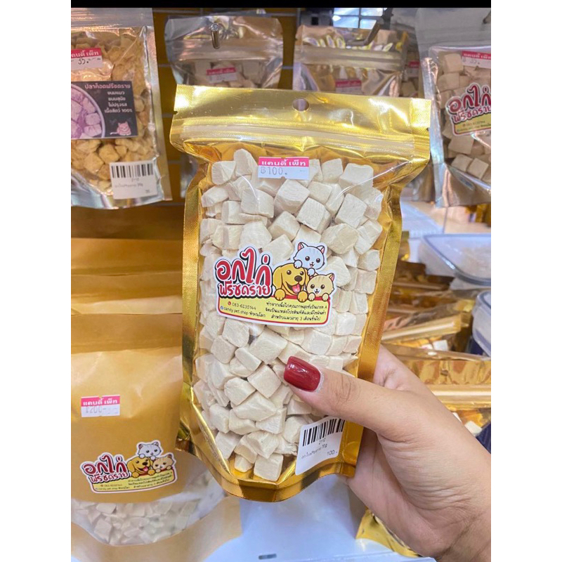 อกไก่ฟรีซดราย 100 กรัม ขนมแมว สุนัข ชูก้า แฮมเตอร์🐱