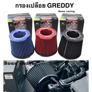 กรองอากาศ GReddy กรองผ้า แบบผ้า กรองแต่งกรองอากาศ ปาก 3 นิ้ว…