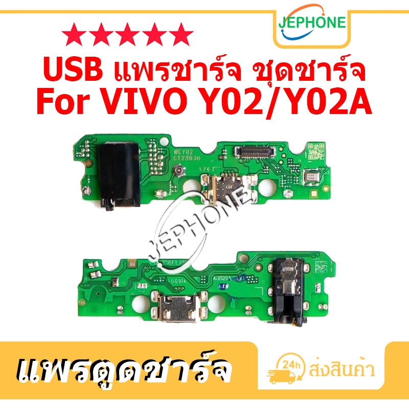 แพรตูดชาร์จ VIVO Y02/Y02A ชุดบอร์ดชาร์จ USB Port Connector For VIVO Y02,Y02A