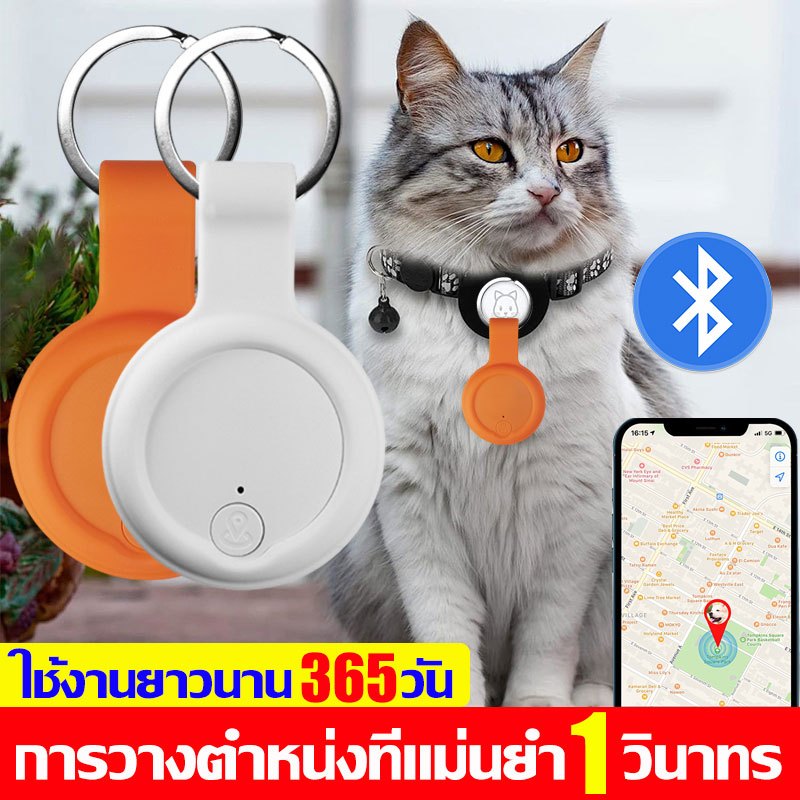 ✅จีดส่งทันที✅ gps สัตว์เลี้ยง บลูทูธไร้สาย gps แมว ติดตามแมว/รถยนต์/เด็ก  ติดตามสัตว์เลี้ยง จีพีเอสแมว กันน้ำกันฝุ่น