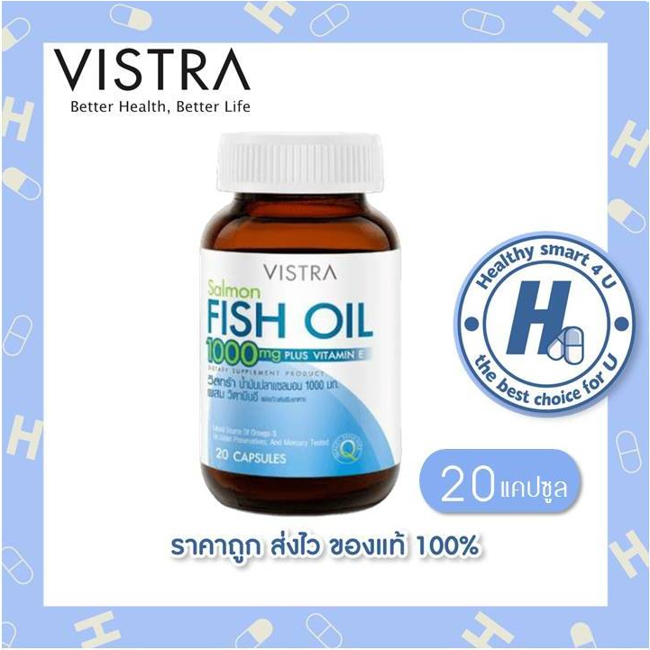 🔥🔥(ของแท้ร้านยา)🔥🔥VISTRA - Salmon Fish Oil 20 Caps วิสทร้า น้ำมันปลาแซลมอน 1000 มก.