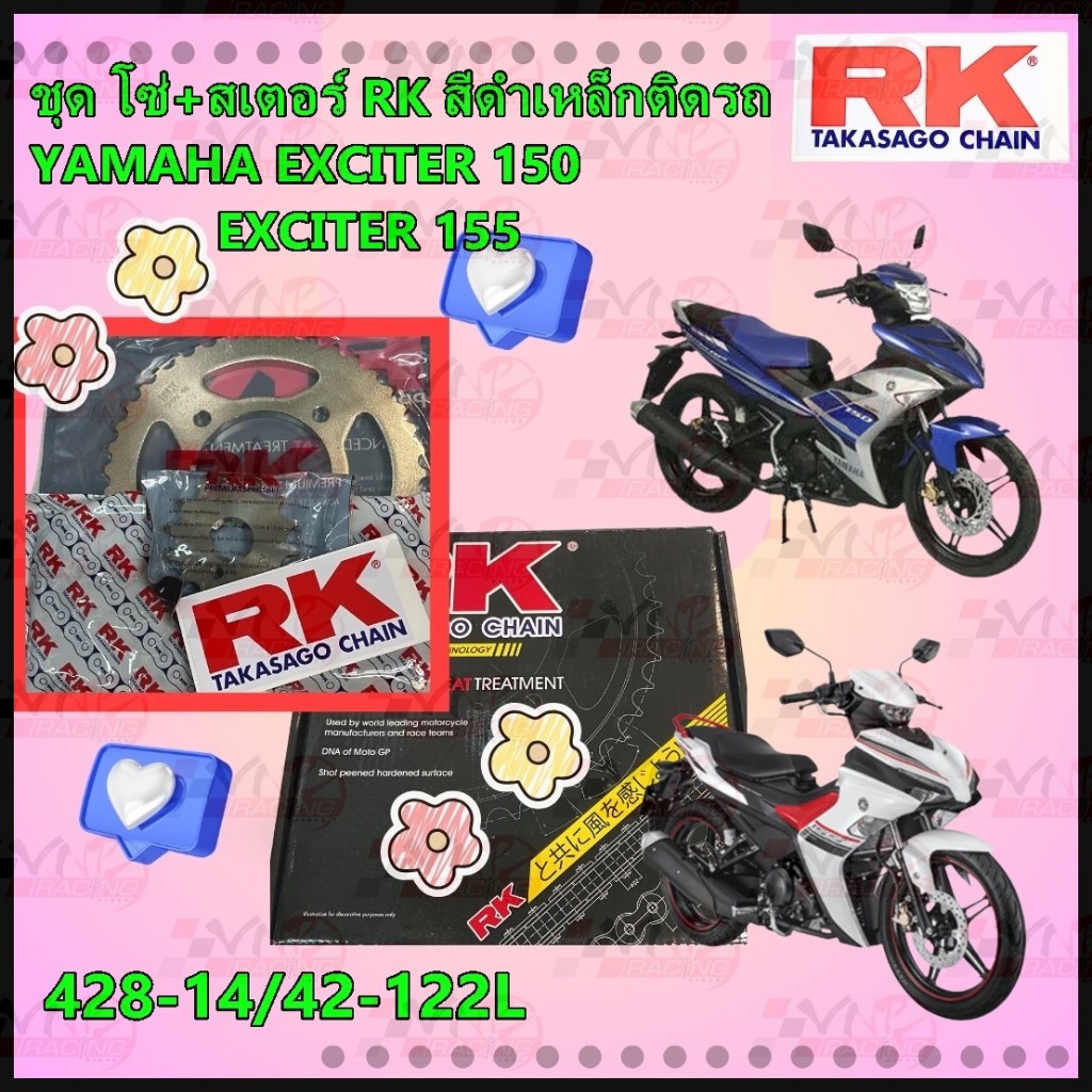 ชุด โซ่+สเตอร์ RK สีดำเหล็กติดรถ YAMAHA EXCITER 150 / EXCITER 155 VVA [428-14/42-122L] สินค้ามาแล้วพ