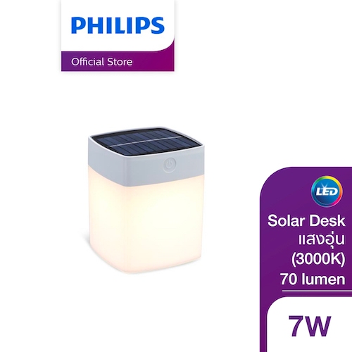 Philips Lighting Solar โคมไฟประดับโซลาร์ รุ่น XGC025 แสงอุ่น 3000K