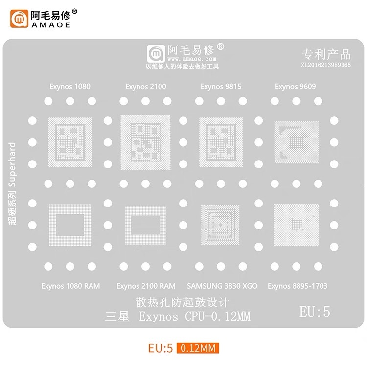 AMAOE EU:5แผ่นตาข่ายเหล็ก CPU ลายฉลุ BGA Reballing Stencil Exynos 1080/Exynos 2100/Exynos 9815 CPUหล