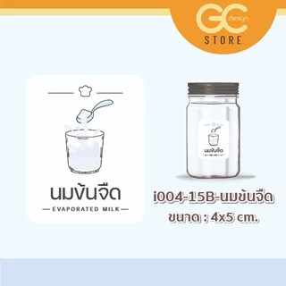สติ๊กเกอร์ ติดกระปุกผงชง กระปุกผงชา ล้างน้ำได้ ชื่อผงเครื่องดื่ม ติ่งฟง อี้เหวิน i004