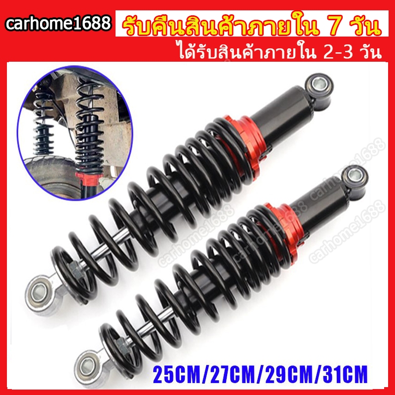 ส่งจากกรุงเทพ โช๊คบรรทุกหนัก สปริงใหญ่ ความยาว340mm KAZITO โช๊ครถพ่วงข้าง โช๊ครถสามล้อ รับน้ำหนักได้ถึง 700 KG
