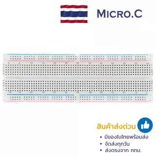 บอร์ดทดลอง Breadboard MB-102 (830รู) แหล่งจ่ายไฟ 3.3v/5V สายไฟจัมเปอร์ 65 เส้น พร้อมกล่องพลาสติก