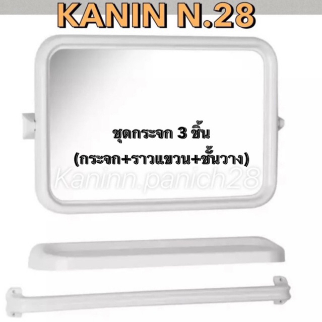 ชุดกระจก กระจกห้องน้ำ ครบชุด3ชิ้น รุ่นเหลี่ยม,รุ่นกลม(ผลิตจากพลาสติกABSเกรดA💯)พร้อมอุปกรณ์ติดตั้ง