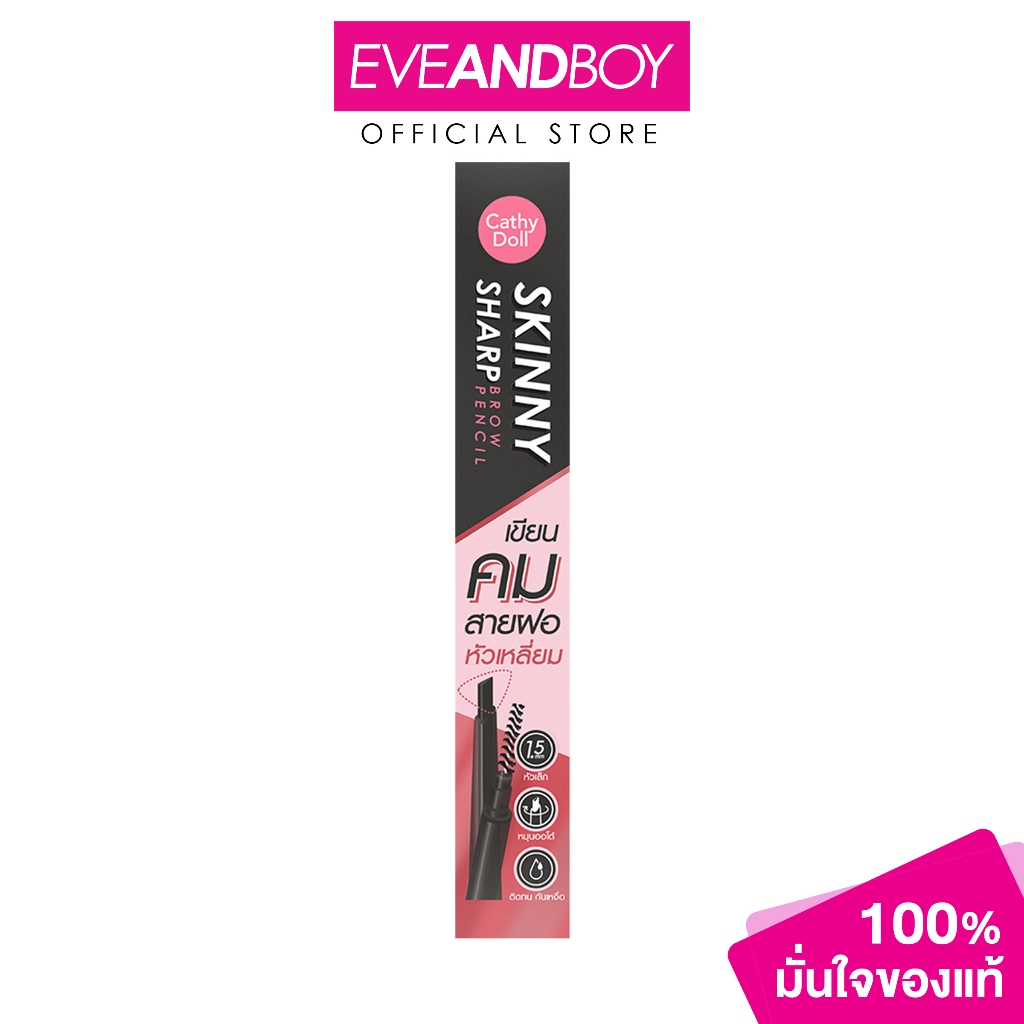 CATHY DOLL Skinny Sharp Brow Pencil ปริมาณ 0.06 g. เคที่ดอลล์ ดินสอเขียนคิ้วชนิดหมุนออโต้