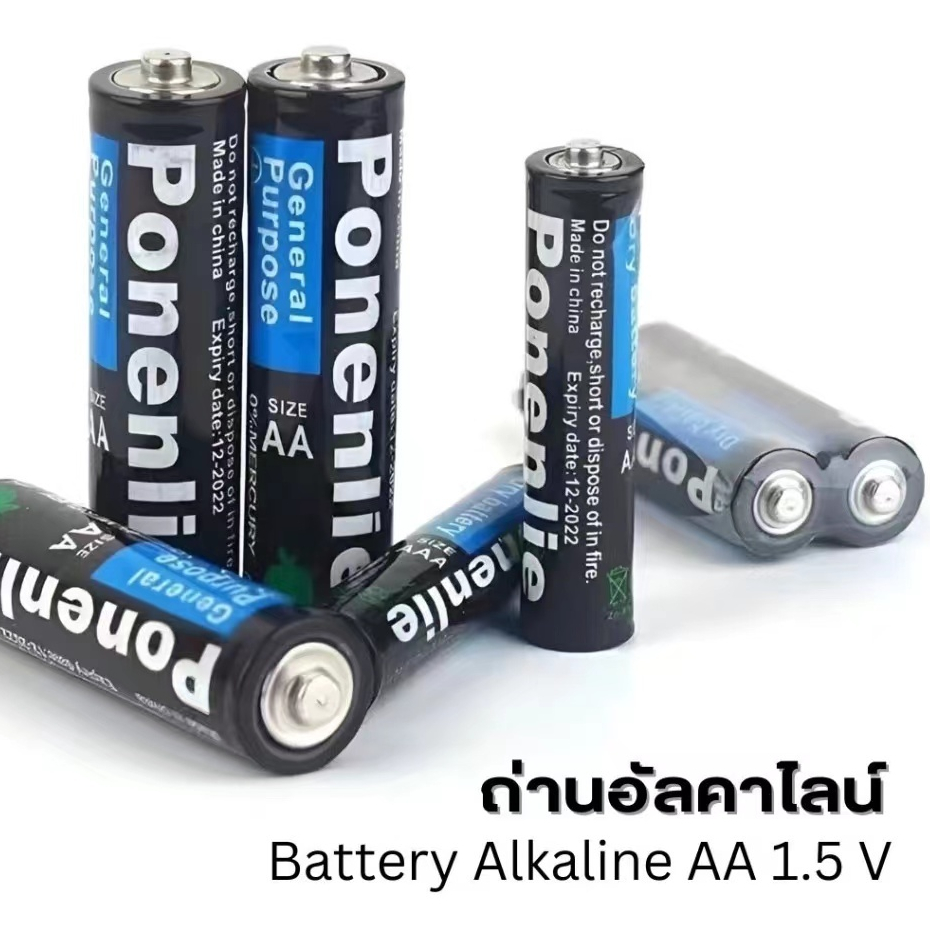 พร้อมส่ง Ponenlie ถ่านอัลคาไลน์ 1.5V ขนาด AAA แพ็ค 2 ก้อน ถ่านไฟฉาย ถ่านรีโมท Alkaline