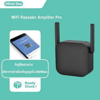 Xiaomi ตัวขยายสัญญาณ Wi-Fi Amplifier Pro (300Mbps)เครื่องขยายสัญญาณ  ตัวขยายไวไฟ
