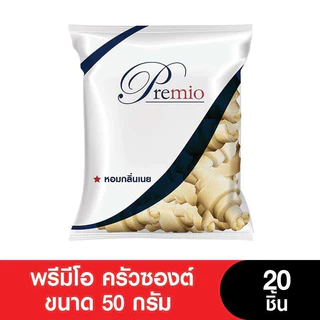 Premio พรีมีโอครัวซองค์ (แช่แข็ง) (แพ็คคู่ 2 ถุง)