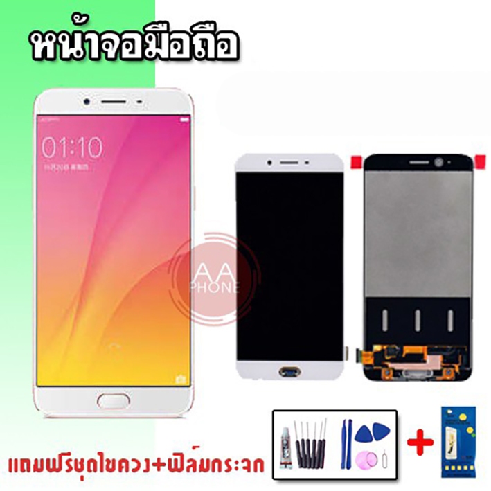 จอ R9s LCD R9S plus  R9S+  R9SPlus หน้าจอมือถือ จอ หน้าจอ หน้าจอโทรศัพท์ อะไหล่มือถือ 💥แถมฟิล์มกระจก