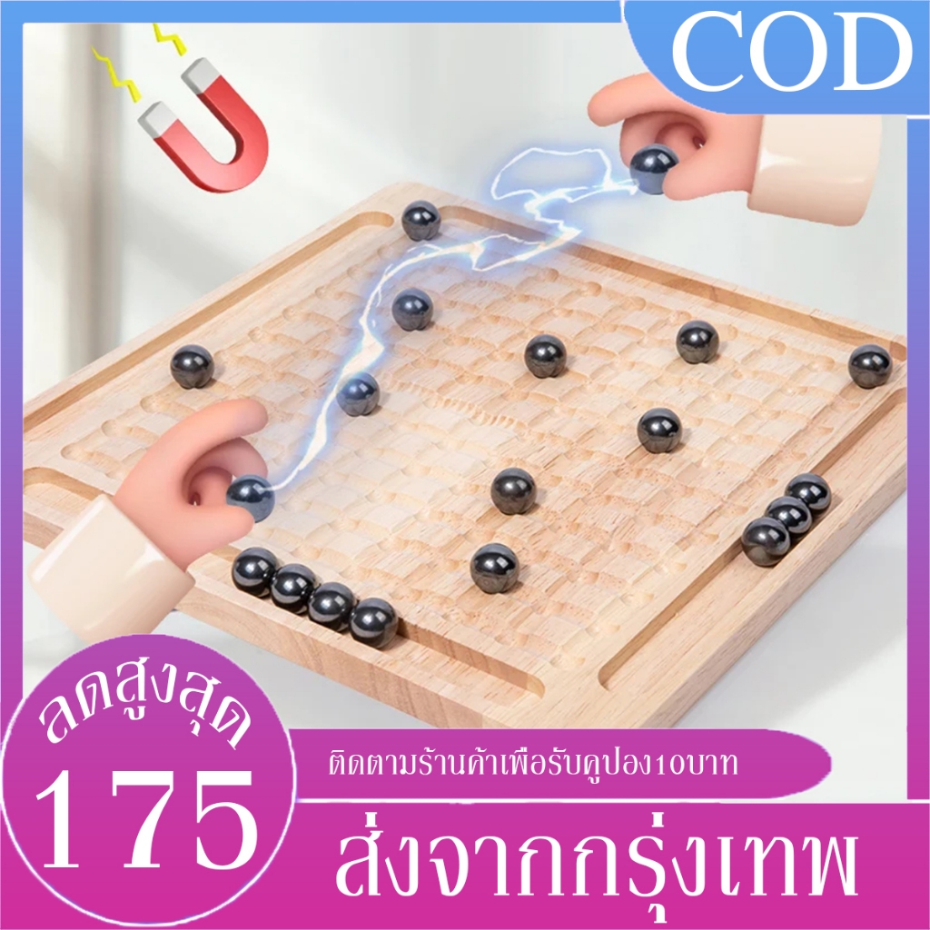 B&J.Home เกมหมากรุกแม่เหล็กพร้อมกระดานไม้ 20 ชิ้นหินการศึกษาแบบโต้ตอบเกมหินแม่เหล็กสำหรับเด็ก