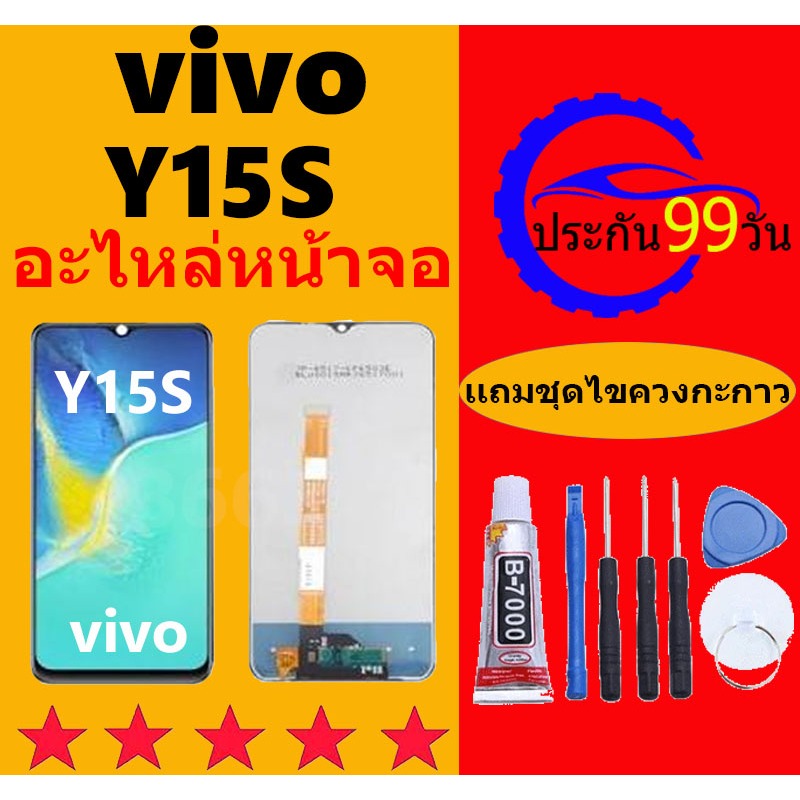หน้าจอ LCD vivo Y15S หน้าจอ LCD Y15 พร้อมทัชสกรีน vivo Y15S LCD Screen Display Touch Panel For วีโว่