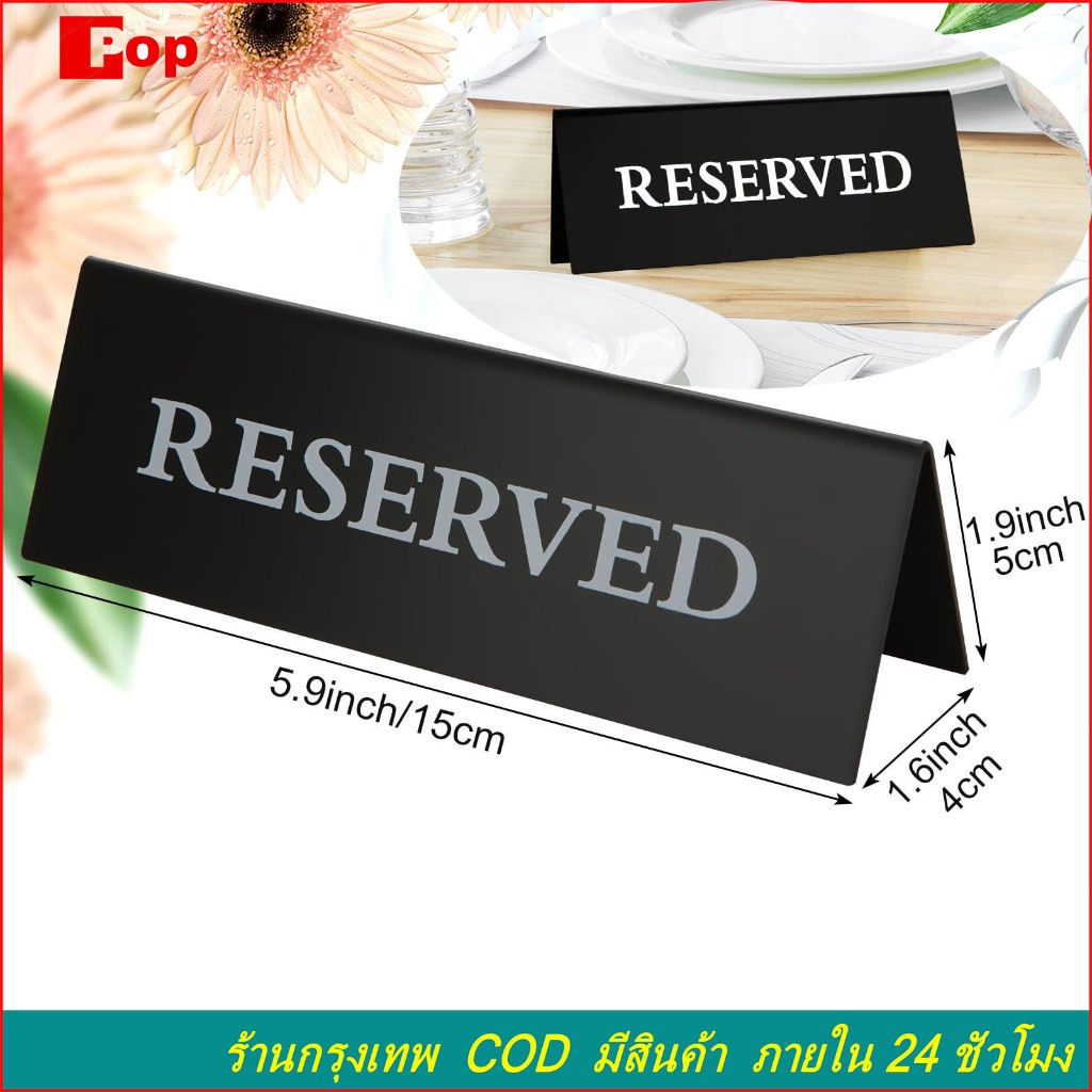 3pcs การจองร้านอาหาร 15x5cm เดสก์ทอป การ์ด วัสดุอะคริลิค Acrylic RESERVED sign