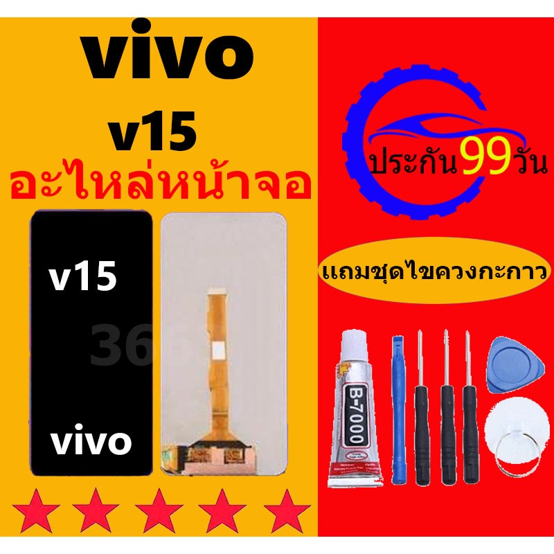 หน้าจอ vivo v15 จอพร้อมทัชสกรีน LCD v15 หน้าจอ v15 หน้าจอ วีโว่ v15