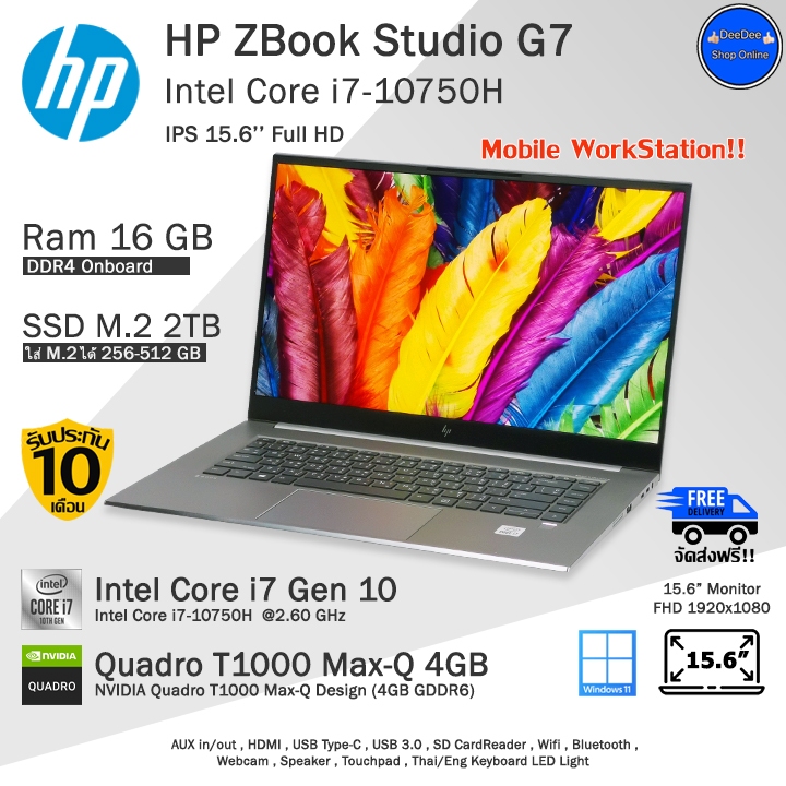 HP ZBook Studio G7 Core i7-10750H(Gen10) การ์ดจอQuadroทำงานลื่นๆ โน๊ตบุ๊คมือสองสภาพดี พร้อมใช้งาน