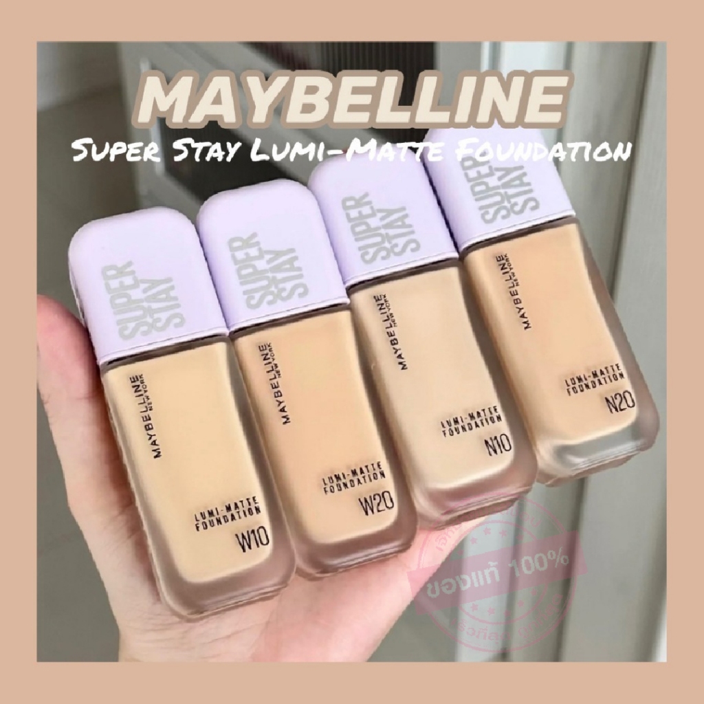 [รองพื้นฝาม่วง] MAYBELLINE Superstay Lumi Matte Foundation 35ml. เมย์เบลลีน นิวยอร์ก ซุปเปอร์สเตย์ ลูมิแมท ผิวเงาเล่นแสง
