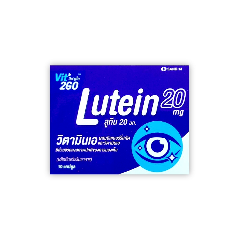 Handy Health Vit2GO Lutein วิต ทูโก ลูทีน วิตามิน บำรุงสายตา จำนวน 1 แผง บรรจุ 10 แคปซูล 20910