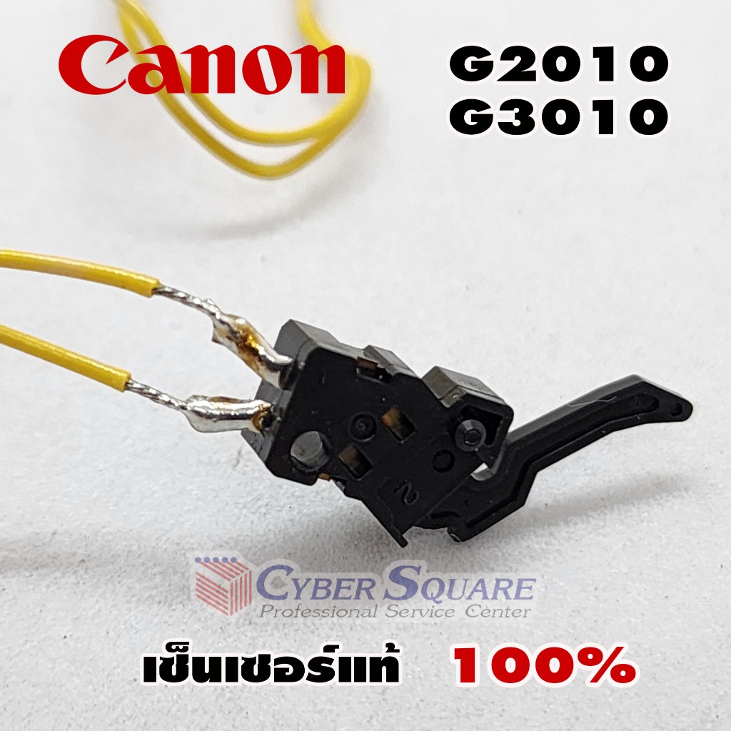 เซ็นเซอร์ ชุดยกฝาสแกนเนอร์ Canon G2010, G3010 ของแท้ 100 % สินค้าใหม่ ไม่เคยผ่านการใช้งาน