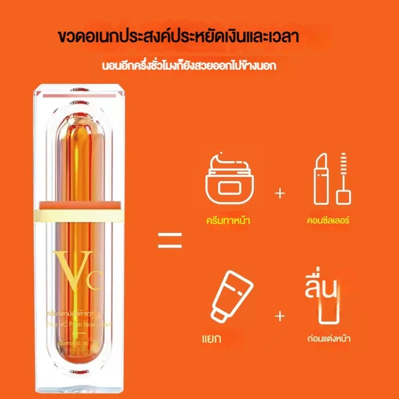 ครีมห้าตัววิตามินซีสำหรับคนขี้เกียจครีมหน้าใสชุ่มชื้นลึกคอนซีลเลอร์แยกให้ความชุ่มชื่นลดรอยหมองคล้ำ30กรัม thumbnail 6
