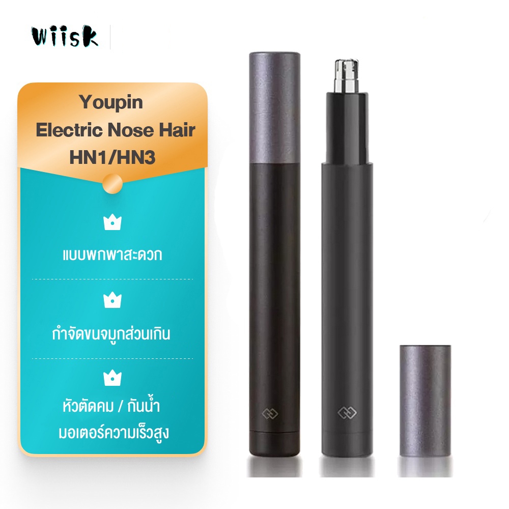 เครื่องตัดขนไฟฟ้า Mini Nose Hair Trimmer ที่ตัดขนจมูก ตัดได้นุ่มนวลเกลี้ยงเกลา