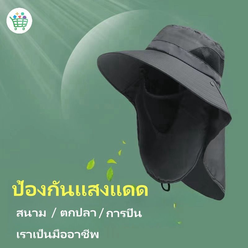 หมวก หมวกตกปลา หมวกกันแดดปีกกว้าง UPF50+ บังแดดได้ 360องศา ไม่อาบชิ้น ทรงปีกรอบ สำหรับใส่ทำงาน อยู่กลางแจ้ง เดินป่า