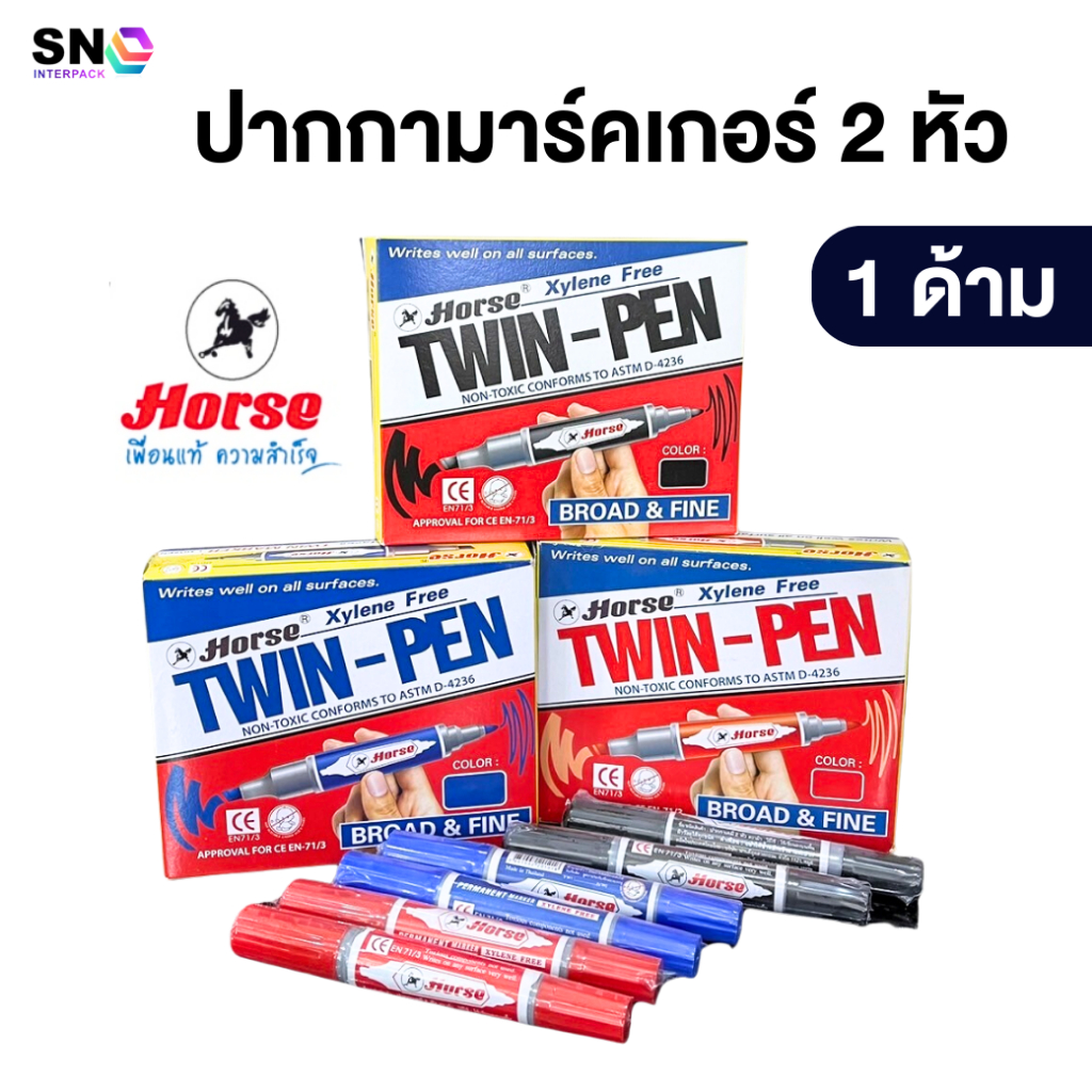 Horse (ตราม้า) ปากกาเคมี 2 หัว รุ่น Twin-Pen Marker