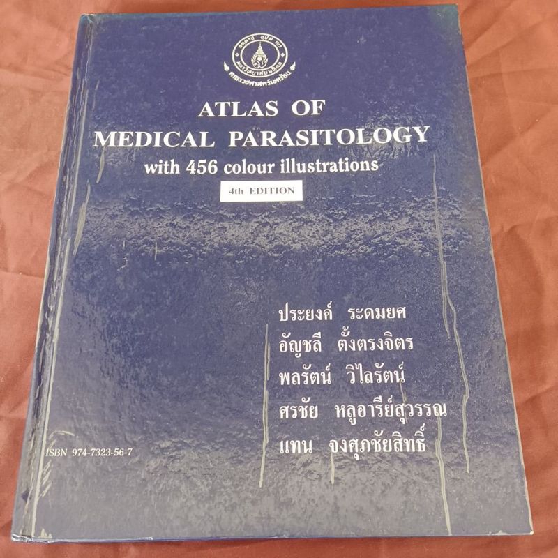 ATLAS OF MEDICAL PARASITOLOGY 4th EDITION