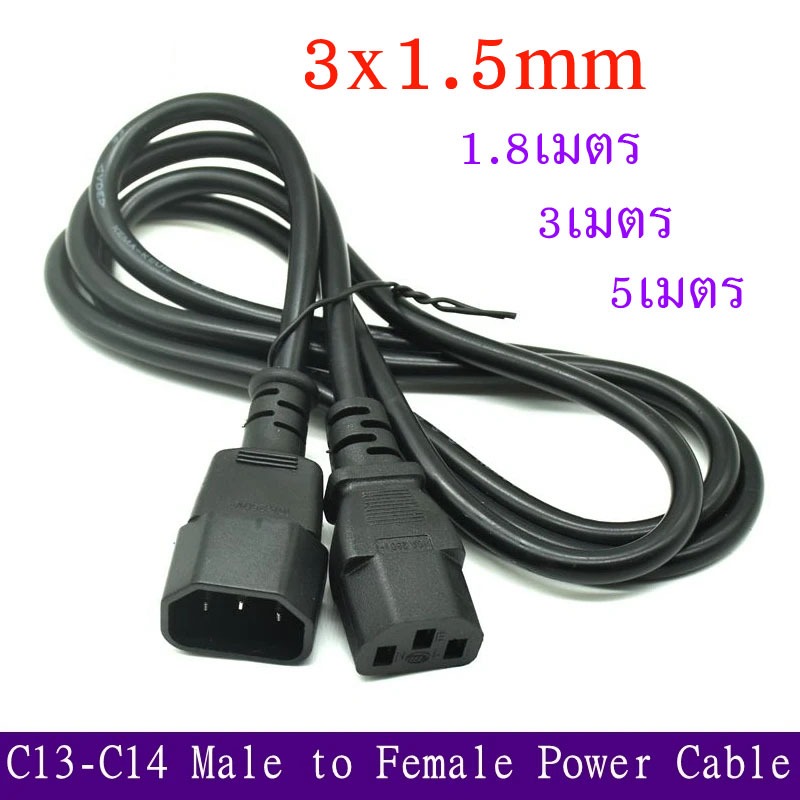 IEC C14 C13 สายไฟ1.8M 3M 5M UPS สาย Power Extension Cable 3x1.5mm สำหรับ PC คอมพิวเตอร์
