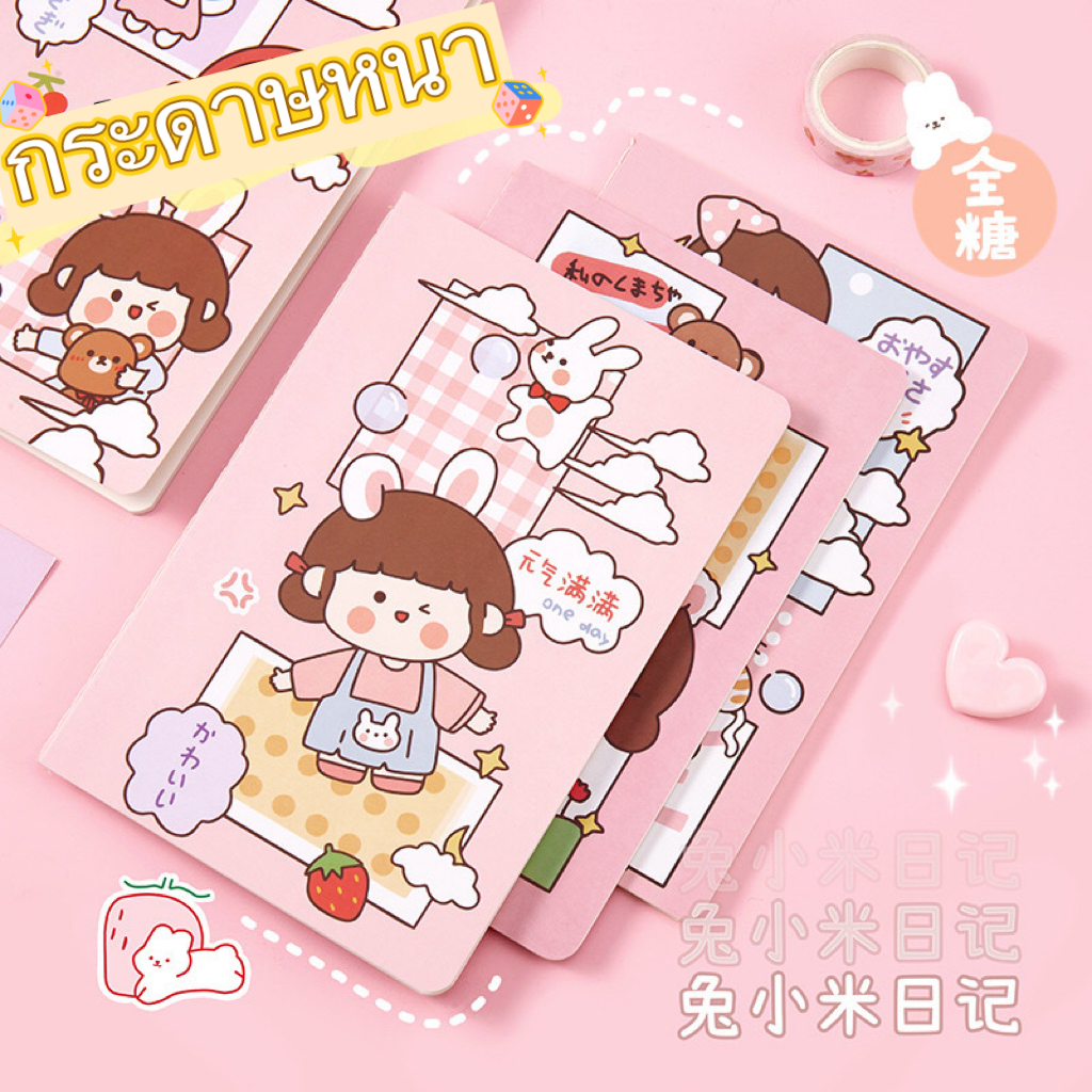 ✿notebook✿A5 สมุดโน๊ต จดบันทึก มีเส้นบรรทัด ขนาดA5 30หน้า สุ่มลายจากตัวเลือก สมุดจดบันทึก ลายน่ารักมากๆ