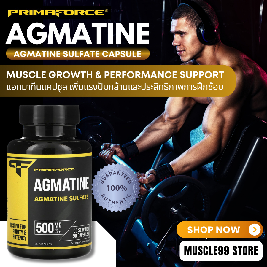 💊PrimaForce Agmatine Sulfate, 500 mg(90 Capsules) แอกมาทีน ชนิดแคปซูล เพิ่มแรงปั๊มกล้าม