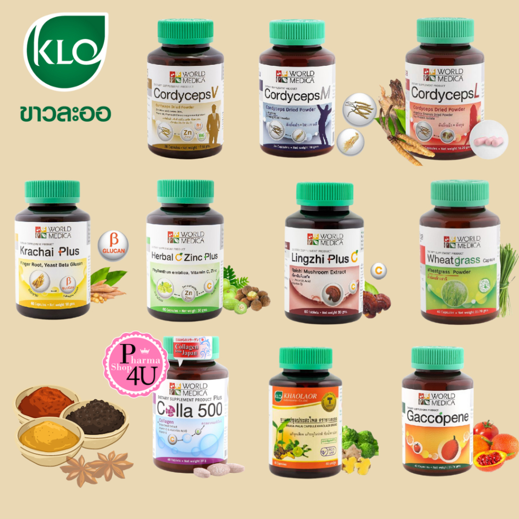 KLOขาวละออCOLLA 500/C ZINC/CORDYCEPS M/CORDYCEPS L/CORDYCEPS V/หลินจือพลัส/GACCOPENE/WHEATGRASS/GINKGO/Krachai Plus