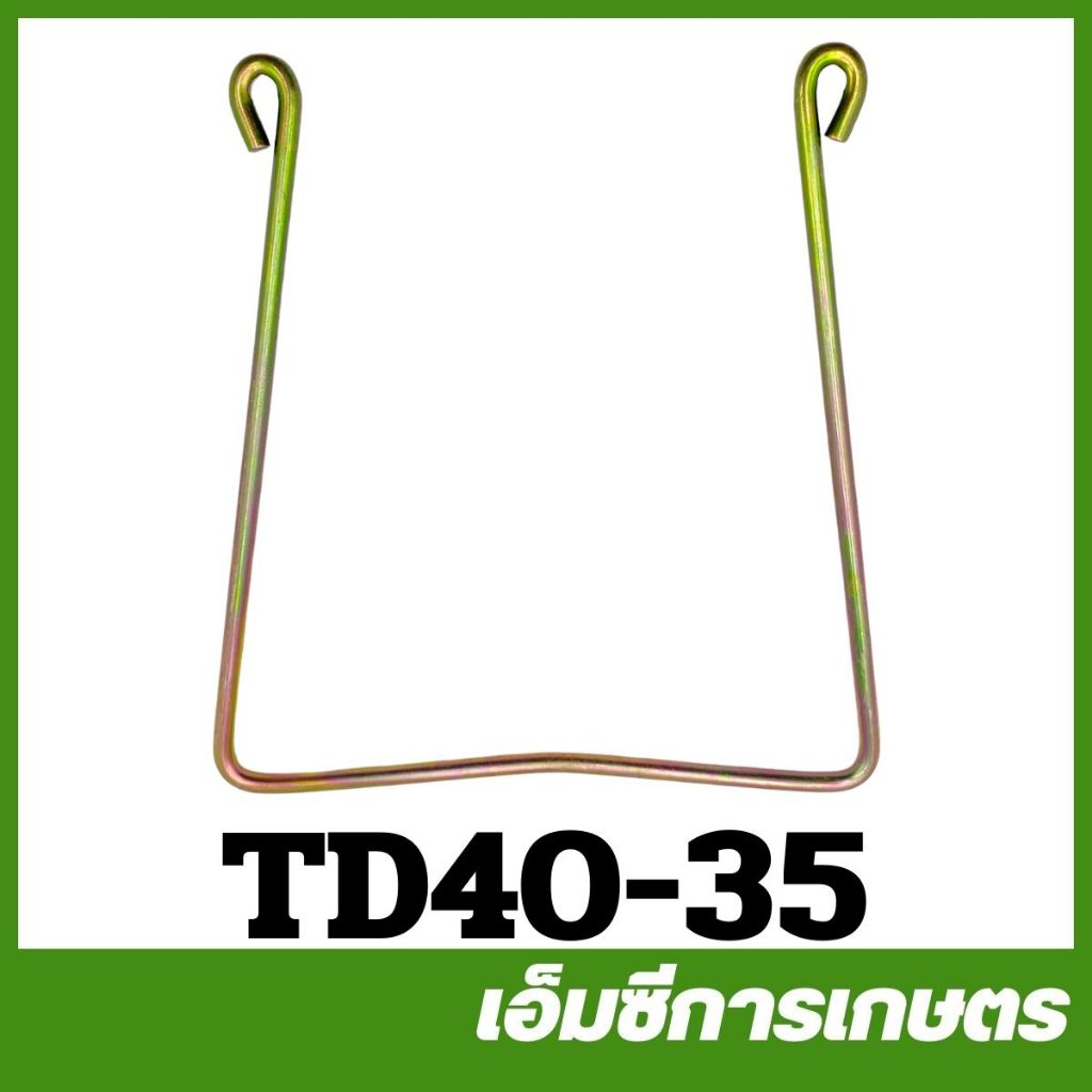 TD40-35 ขาตั้งเครื่อง TD40 กลม ทอง เครื่องตัดหญ้า
