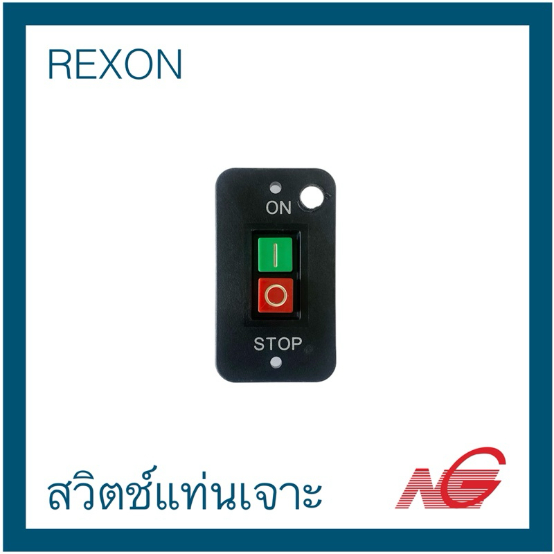REXON รีซอน สวิตช์ แท่นเจาะ DP-380A , DP-330A