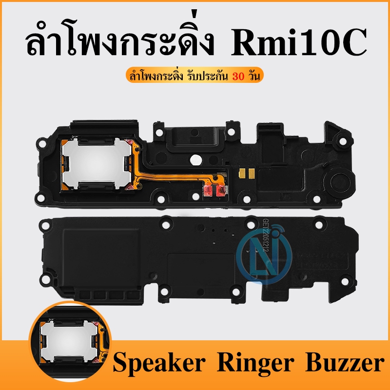Speaker Ringer Buzzer ลำโพงกระดิ่ง Redmi 10c Loud Speaker Redmi 10c Ringe