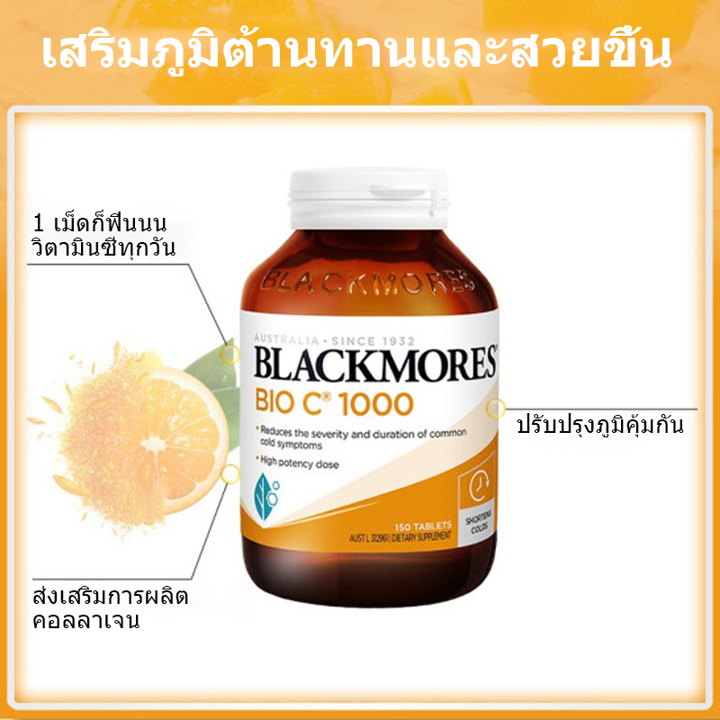 Blackmores Bio C 1000 mg 150 pcs exp6/2025