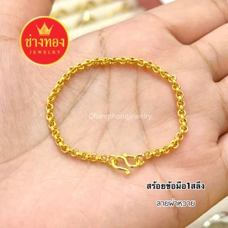 (ถูกสุด)ทองเหมือนเเท้❗เซ็ตสร้อยคอเด็ก(ลายผ่าหวาย) 1สลึง ใส่แทนทองแท้ได้เลย ทองไมครอน ทองชุบ ช่างทอง