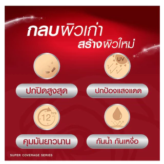 แบบซอง รองพื้น รองพื้นเจ้าหญิง ศรีจันทร์ ฟาวน์เดชั่น Srichand Foundation SPF50 PA+++ 6/7 g