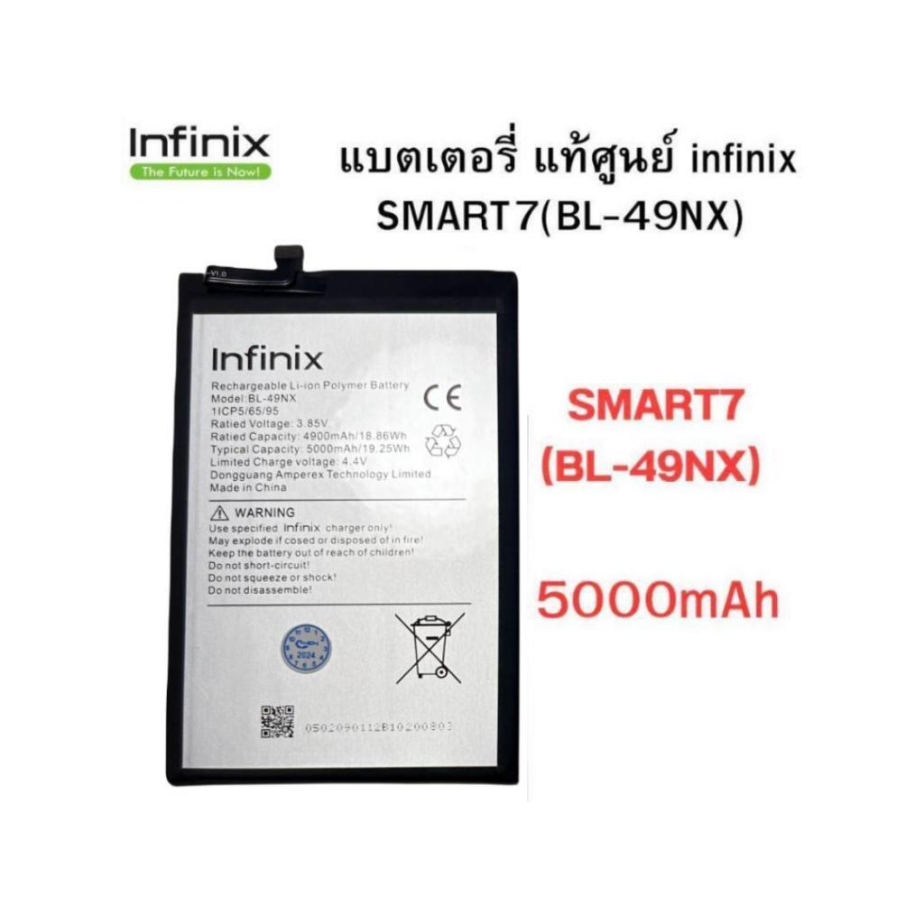 แบตเตอรี่ infinix Smart 7 BL-49NX แบต Infinix Smart 7 Smart HD ตัวแบตมีประกันไทย 3 เดือน