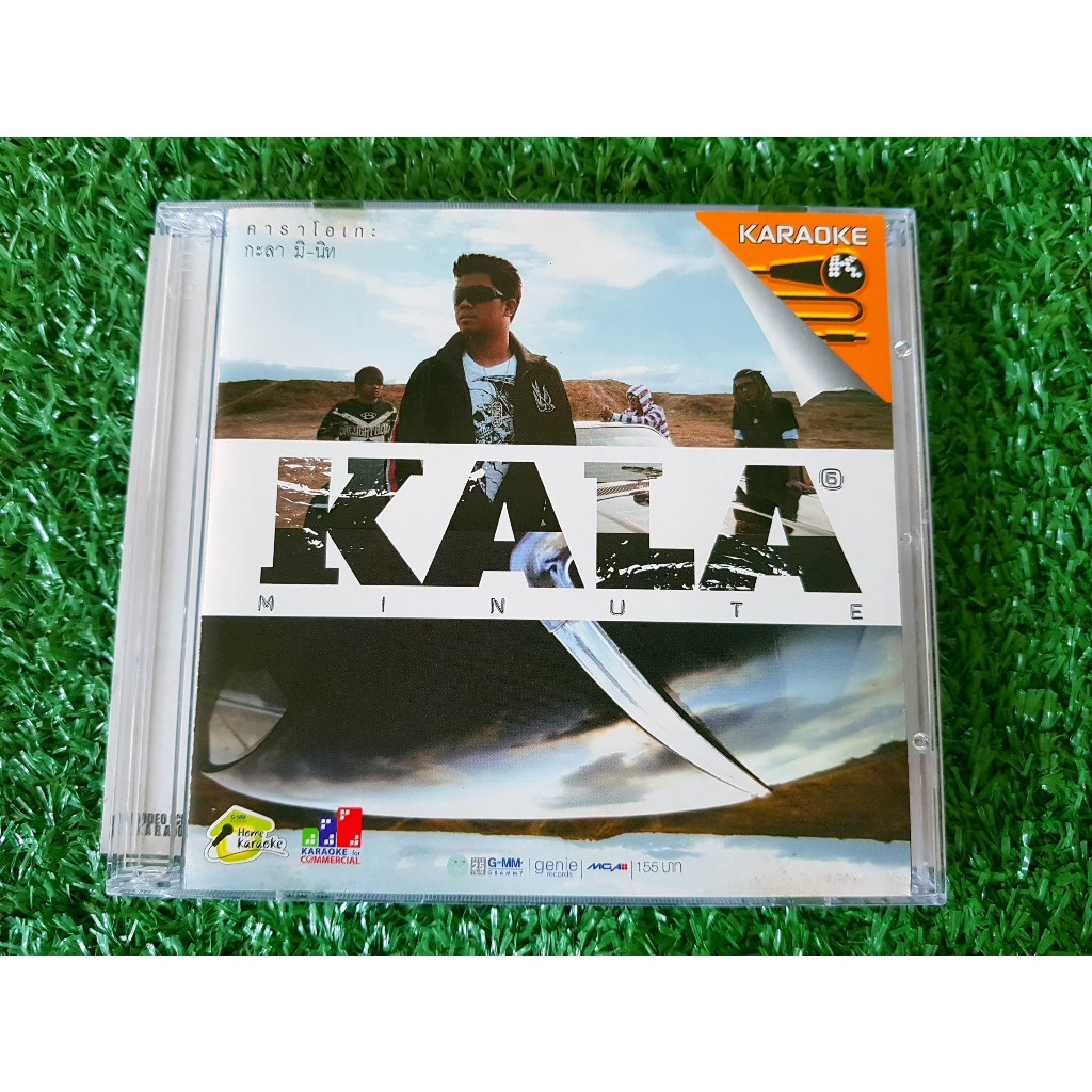 VCD แผ่นเพลง วงกะลา KALA อัลบั้ม Minute (เพลง 4 นาที)