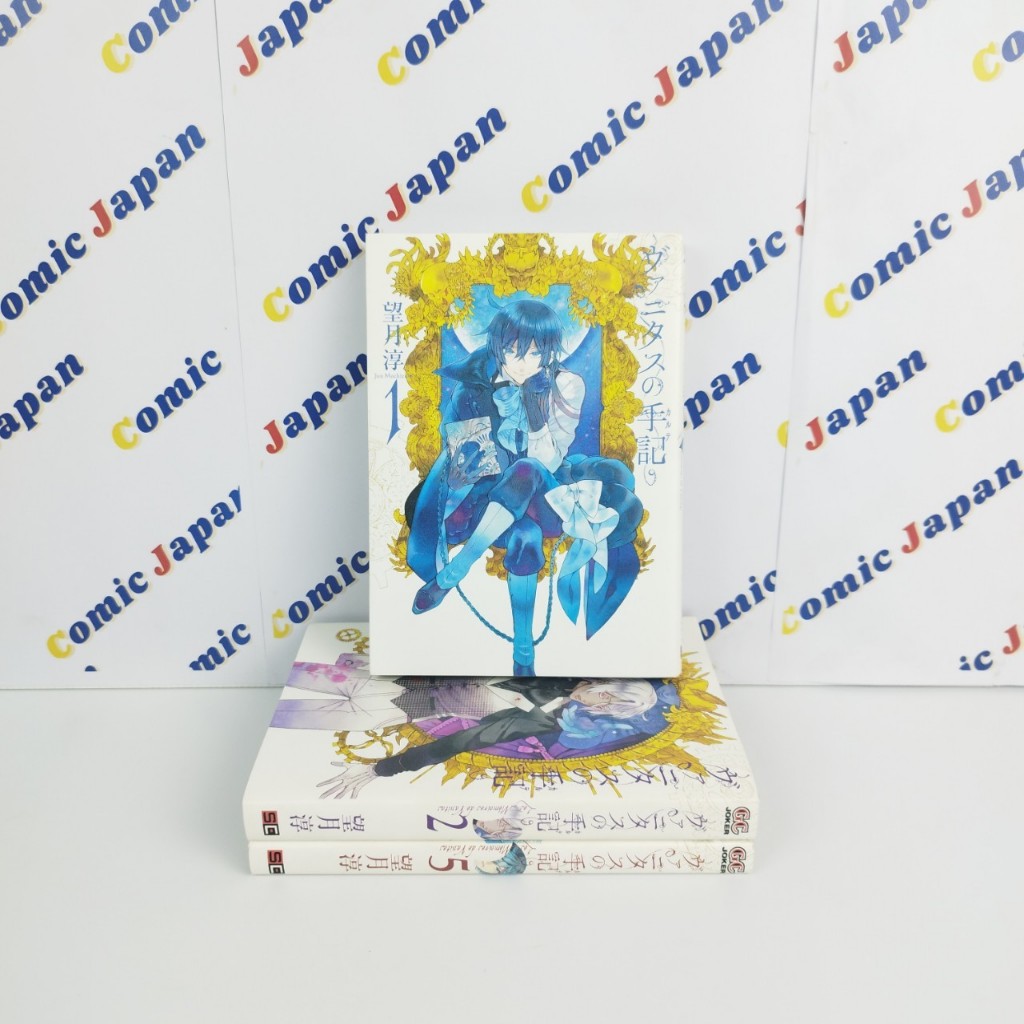 [มังงะภาษาญี่ปุ่น , มือสอง] Vanitas no Karte / บันทึกแวมไพร์วานิทัส / ヴァニタスの手記 Set. 1-2,5 (เล่มเศษ)