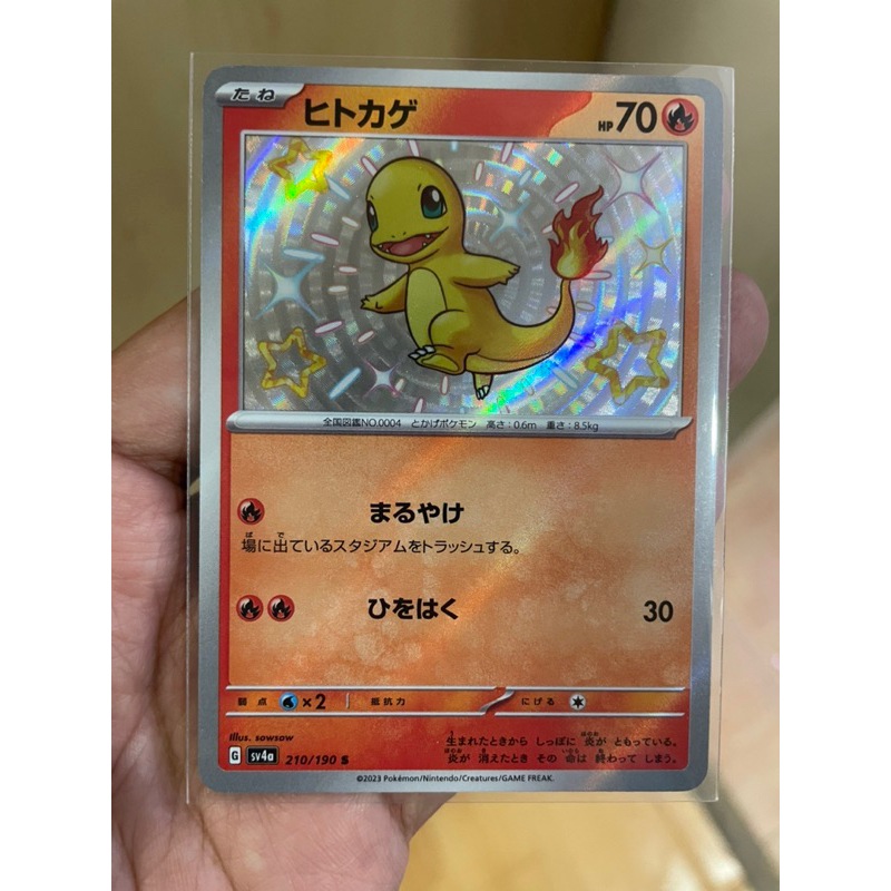 [การ์ดโปเกม่อนไชนี่ Shiny Japan Ver (sv4a)] ฮิโตะคาเงะ ไชนี ภาษาญี่ปุ่น